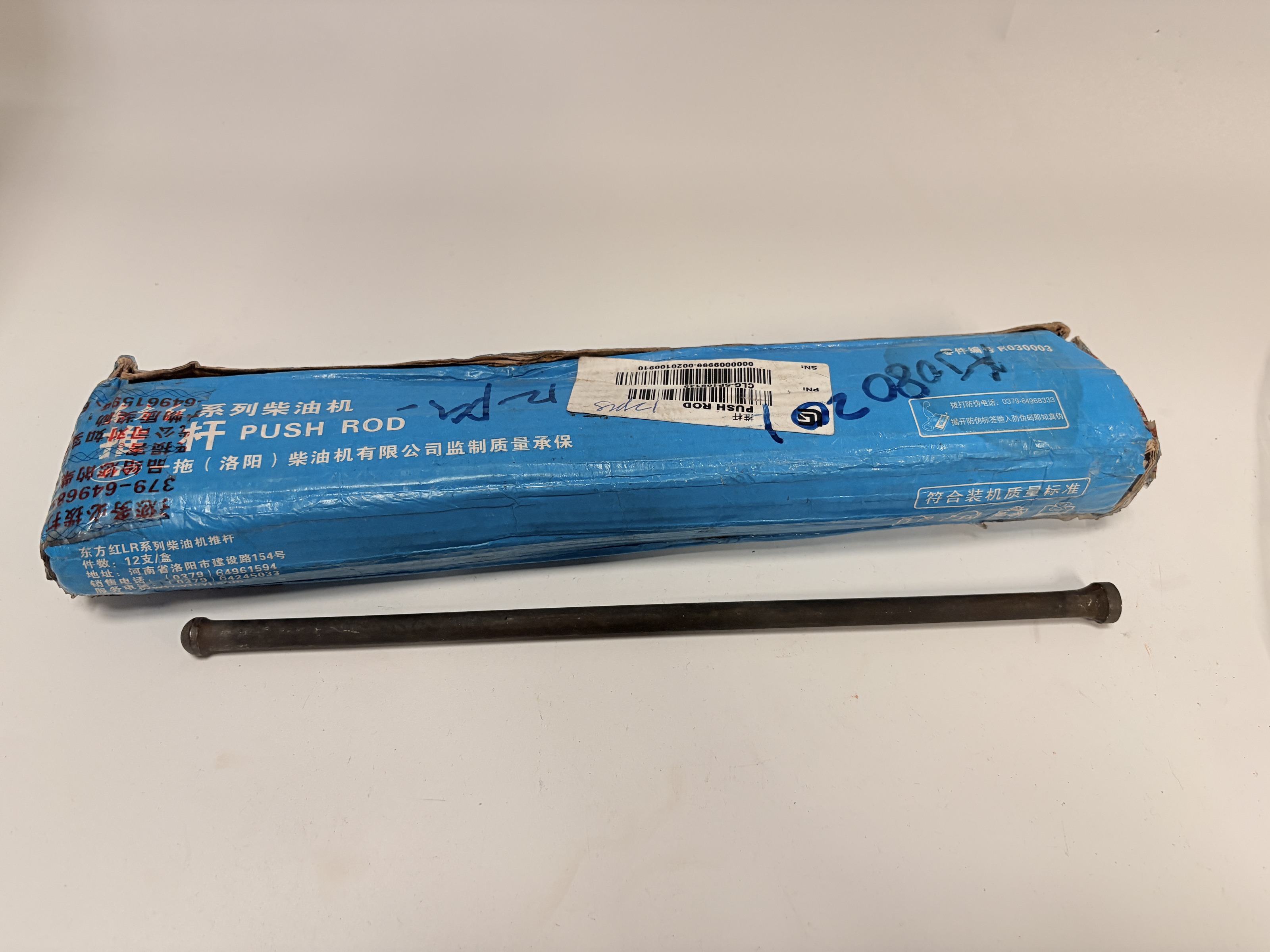LiuGong CLG-SP109135 YT030101 Engine Push Rod