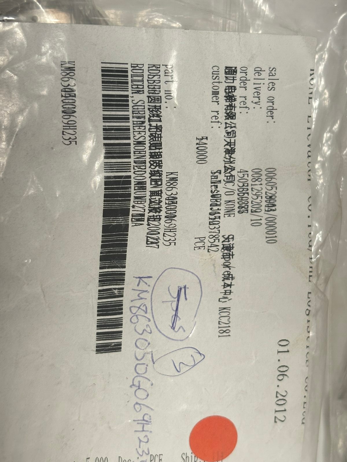 KONE KM8634G00069H235 Roller Screen Component